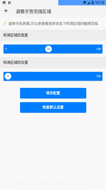 划一划手势pro免费最新版截图1