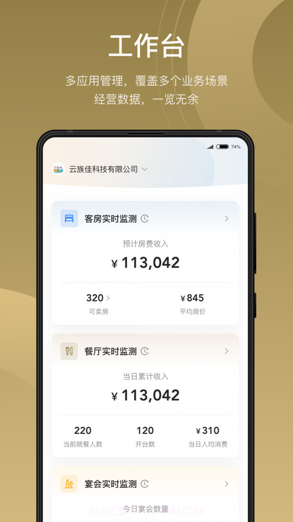 酒智生态截图1 酒智生态截图1