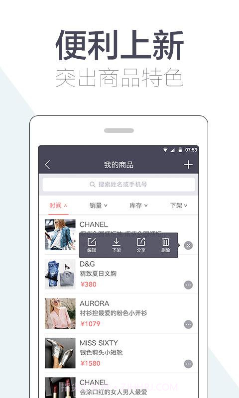 HIGO开店截图2 HIGO开店截图2
