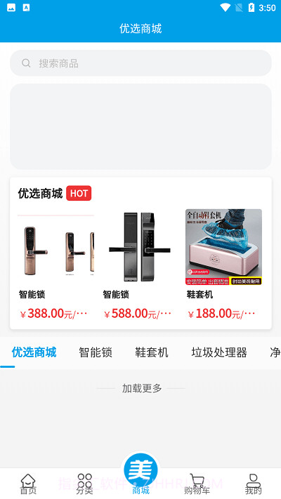 美家好朋友截图4 美家好朋友截图4