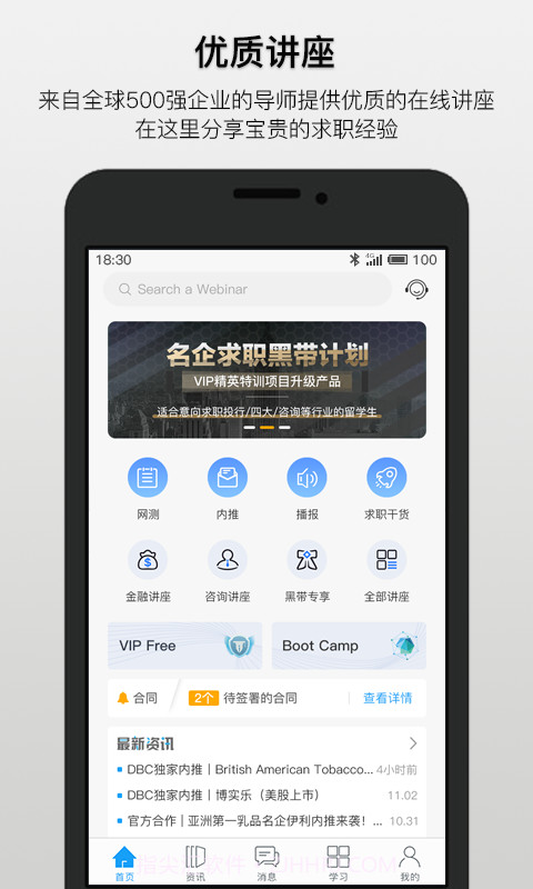 dreambigcareer截图1 dreambigcareer截图1