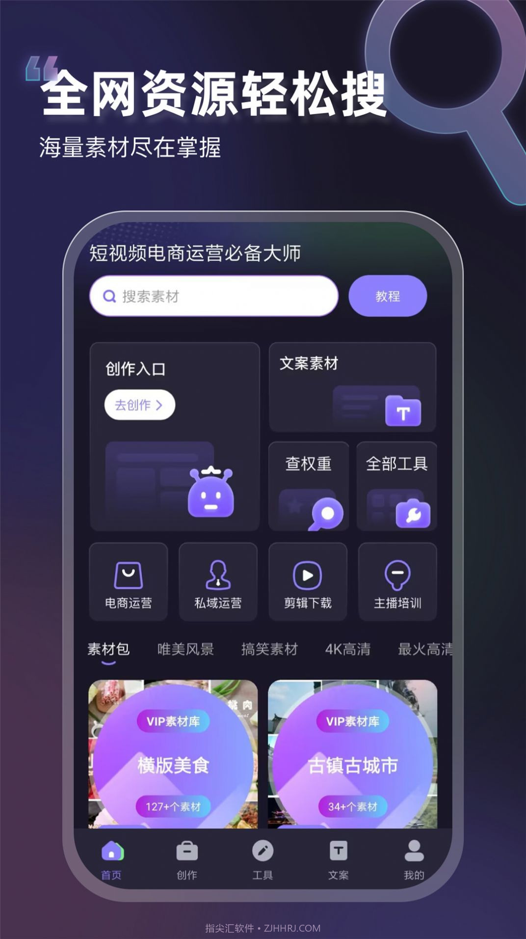 VIP素材库截图2 VIP素材库截图2