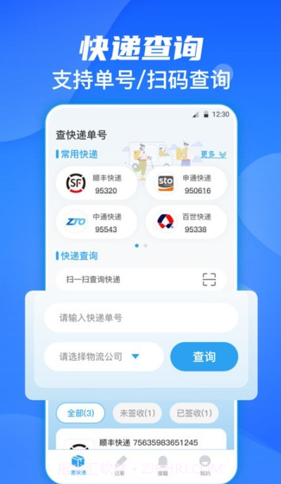 日杂记截图3