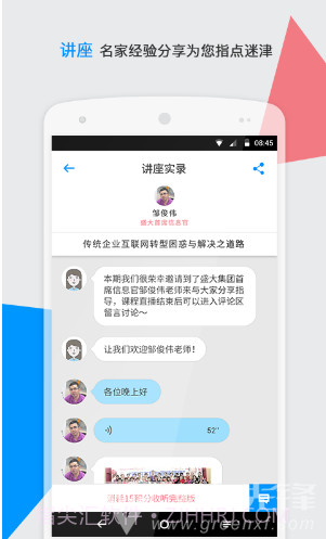 CIO时代(cio时代学院沈阳分院)V3.6.1 安卓手机版截图2