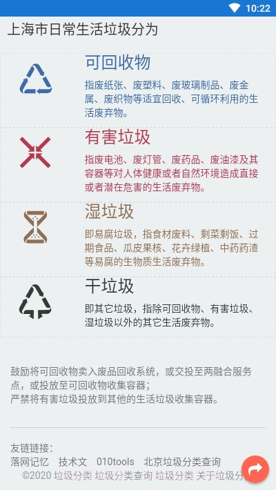 凤凰配分类截图3