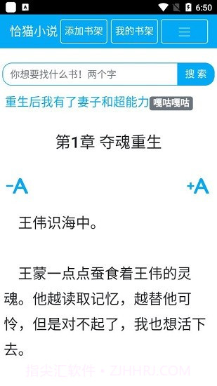 恰猫小说纯净版截图1