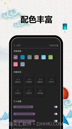 TT小说阅读器截图3