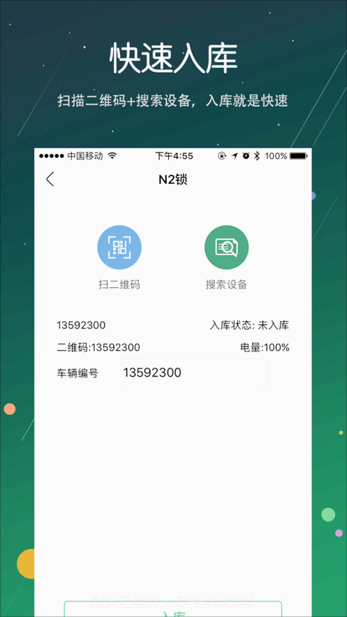 新金通行截图1