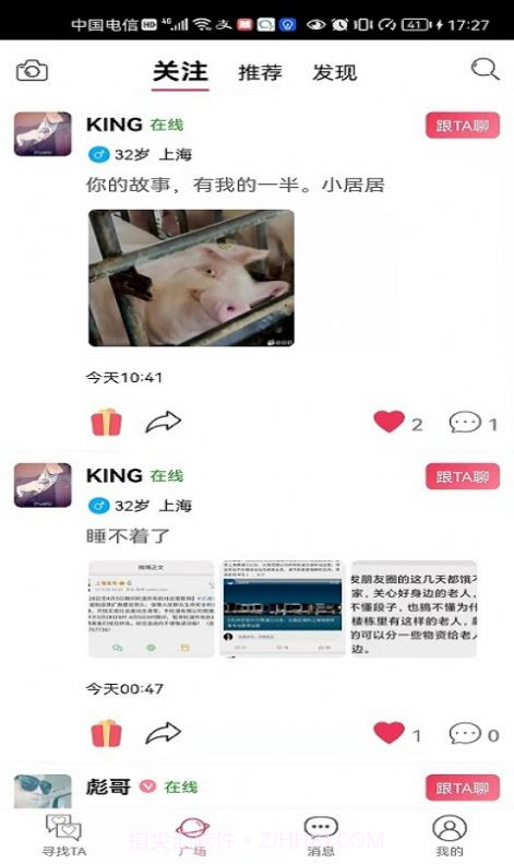 贝缘截图2 贝缘截图2