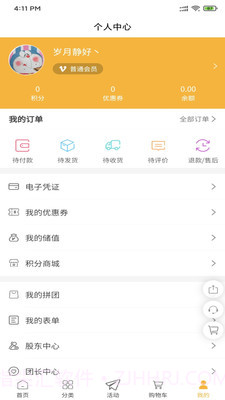 壹佰智慧门店v2独立版截图2
