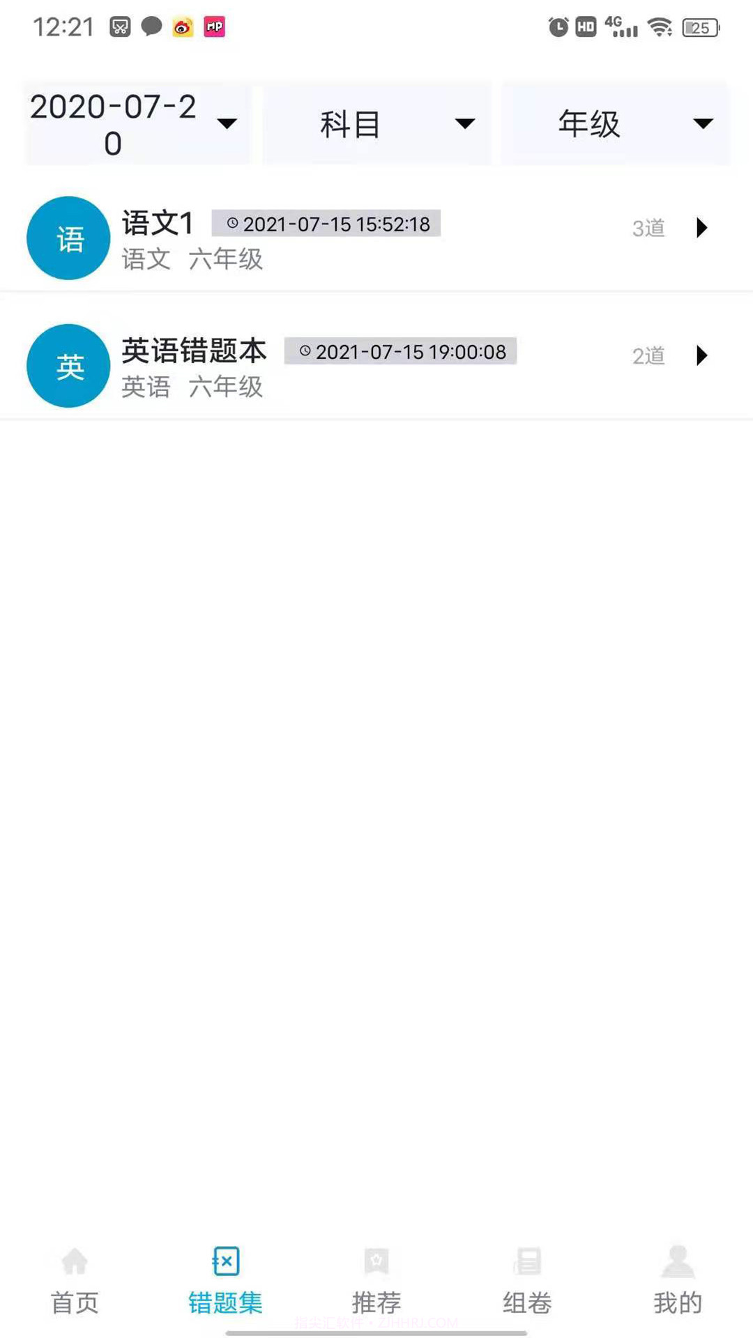 巧学宝截图4 巧学宝截图4