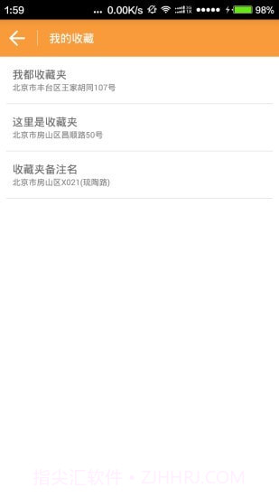 云游虚拟定位截图4 云游虚拟定位截图4