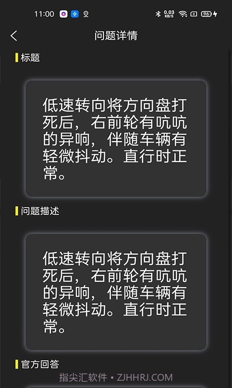 保无忧车店端截图3