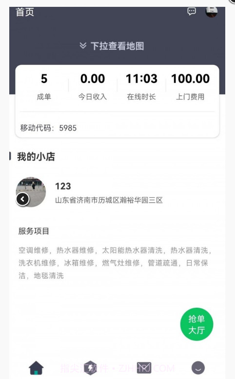 速易生活服务截图1 速易生活服务截图1