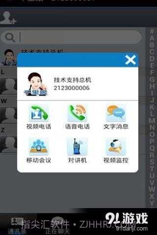 VSir千里眼(综合版)截图4 VSir千里眼(综合版)截图4