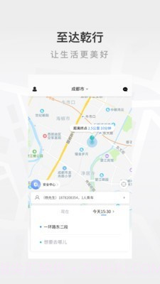 至达乾行截图1 至达乾行截图1