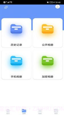 换机克隆精灵软件截图1