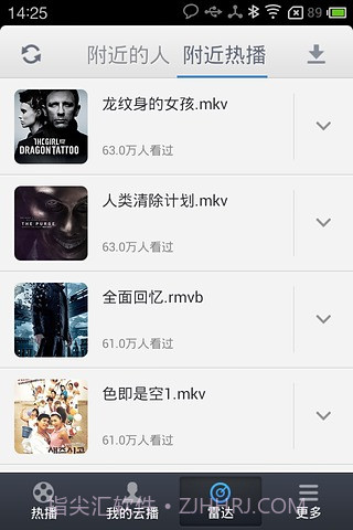 迅雷云播截图4 迅雷云播截图4