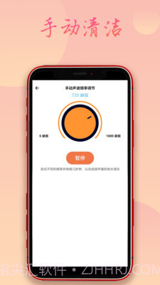 手机除水清灰截图4 手机除水清灰截图4