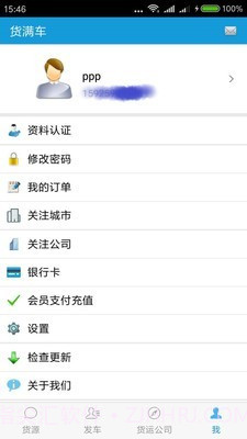 货满车司机版截图2 货满车司机版截图2