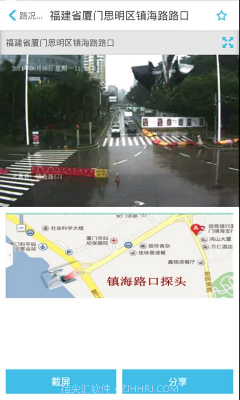 爱城市智慧门户截图3 爱城市智慧门户截图3