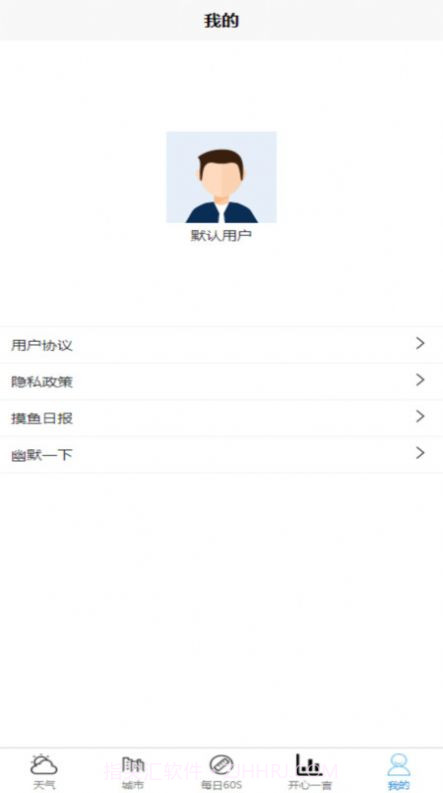 科趣天气截图2 科趣天气截图2