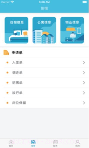 富士康寓+截图3 富士康寓+截图3