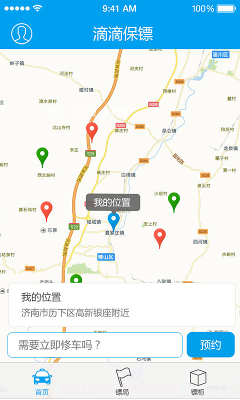 滴滴保镖截图1 滴滴保镖截图1