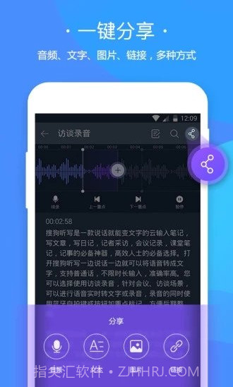搜狗听写输入法手机版截图1 搜狗听写输入法手机版截图1
