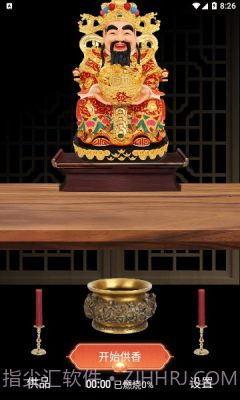 佛音修心截图3 佛音修心截图3