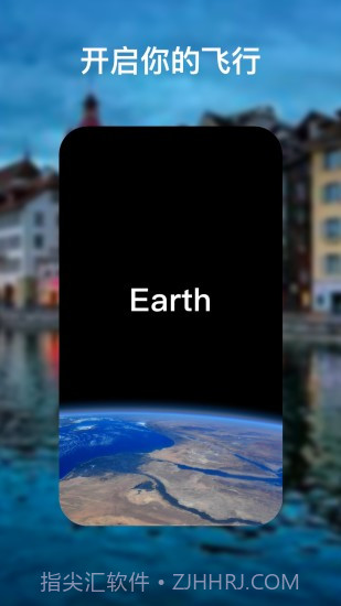 earth地球地图高清版最新版2021 v2.8.2截图2