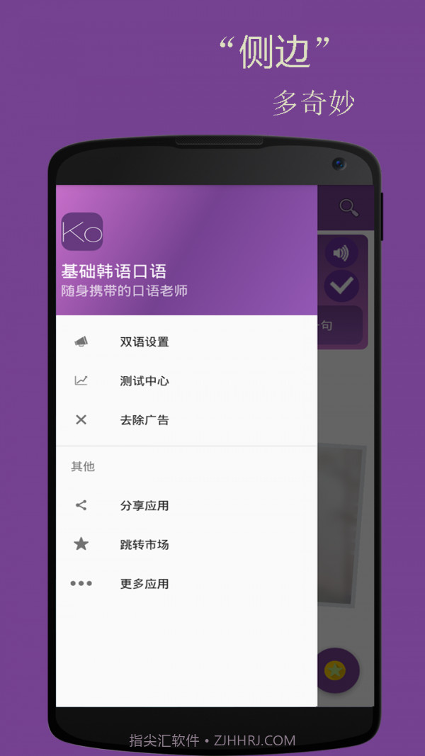 基础韩语口语截图3 基础韩语口语截图3