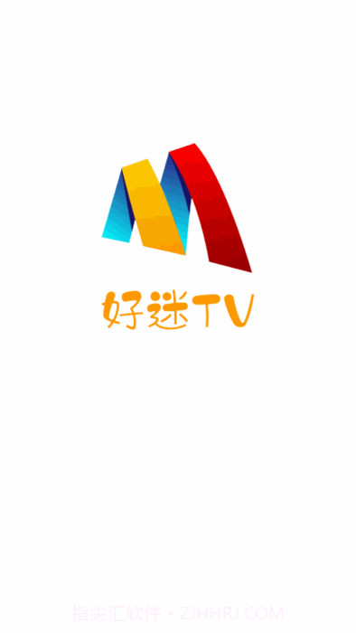 好迷tv截图1