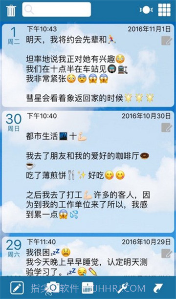 瞬间日记截图3 瞬间日记截图3