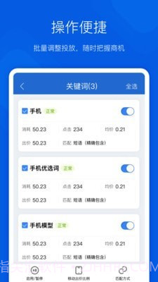 搜狗营销截图3 搜狗营销截图3
