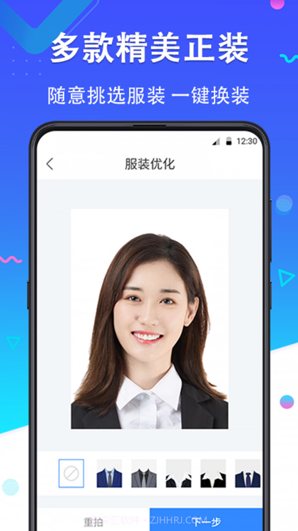 美妆证件照截图3