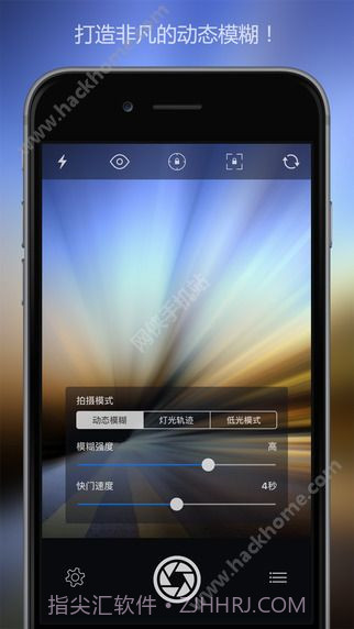 慢快门相机截图1 慢快门相机截图1