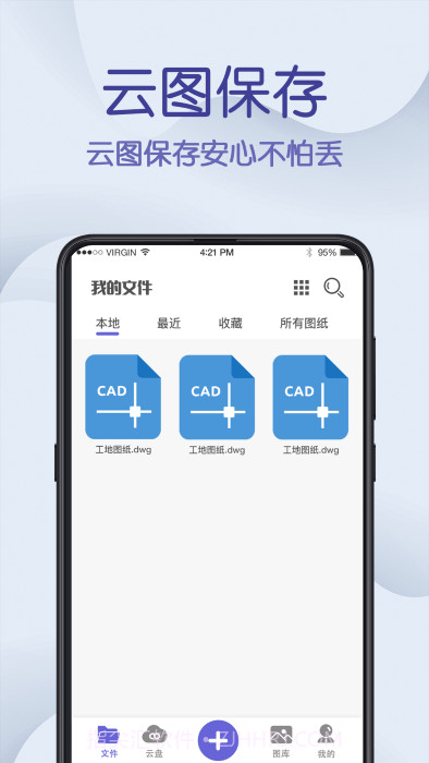 cad制图王截图4