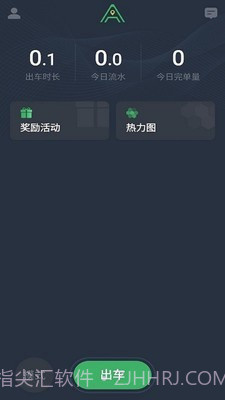 安安用车司机端截图1