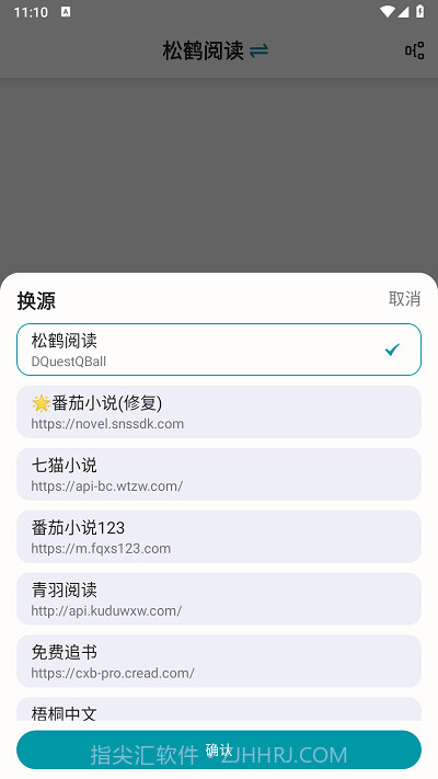 小说宝库截图1 小说宝库截图1
