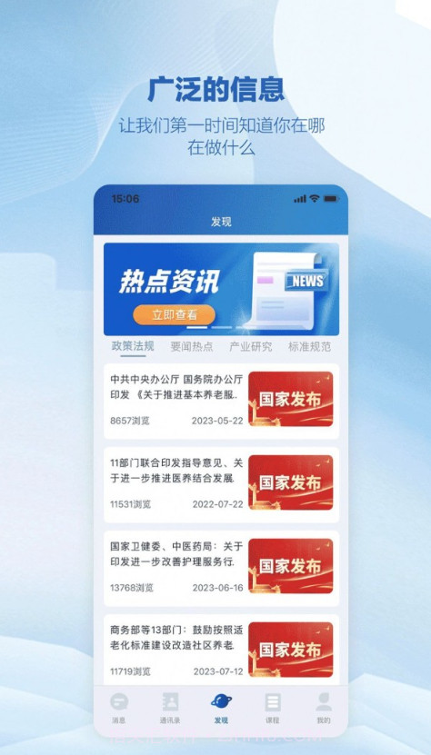 中创康研截图2 中创康研截图2