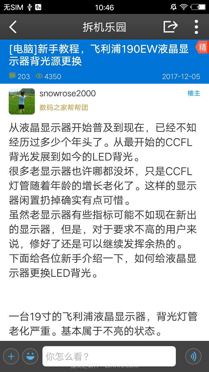 数码之家截图7 数码之家截图7