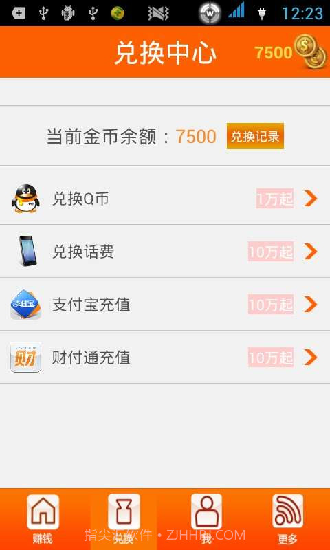 360赚钱-手机赚钱截图4 360赚钱-手机赚钱截图4