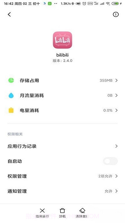 bilibili国际版截图2