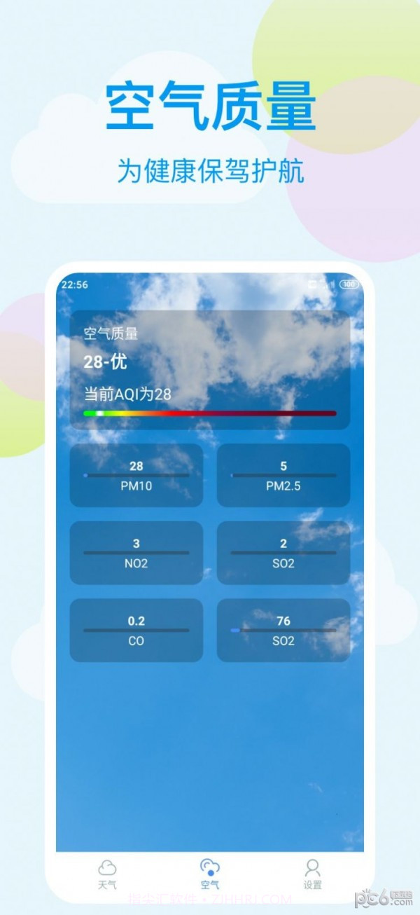 小麦天气截图2 小麦天气截图2