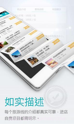 去哪儿当地截图5