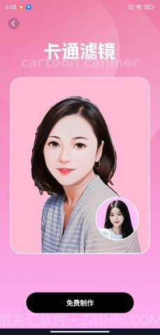 星颜相机截图1 星颜相机截图1