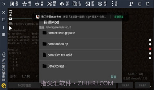 minecraft launcher截图2 minecraft launcher截图2