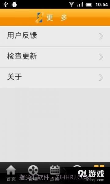 无线陕西截图5 无线陕西截图5