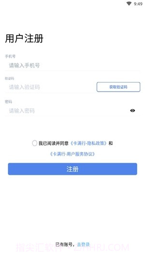 卡满行司机端截图1 卡满行司机端截图1
